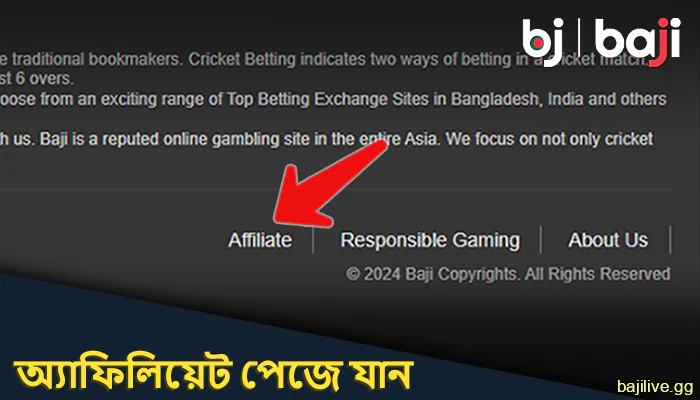 Baji ওয়েবসাইটের মূল পৃষ্ঠার ফুটার থেকে অ্যাফিলিয়েট পেজে যান