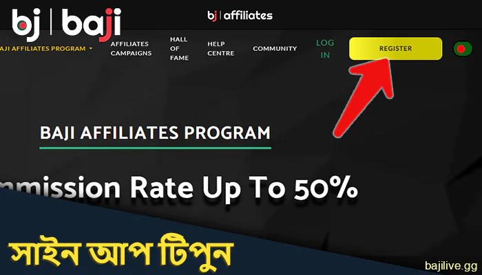 Baji-এর অ্যাফিলিয়েট হওয়ার জন্য, নিবন্ধন করুন-এ ক্লিক করুন এবং প্রয়োজনীয় রেজিস্ট্রেশন বিশদ পূরণ করুন