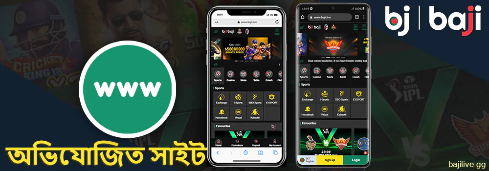 Baji মোবাইল ডিভাইসের জন্য অভিযোজিত সাইট