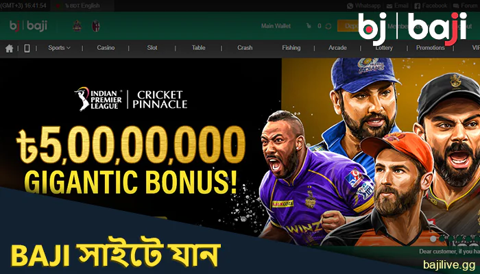 Baji ওয়েব সাইট বা মোবাইল অ্যাপে যান