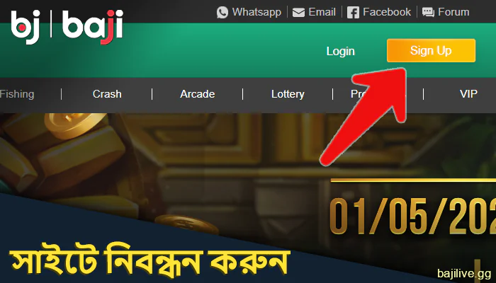 Baji ওয়েবসাইটে নিবন্ধন করতে আপনার যেকোনো ডিভাইস ব্যবহার করুন