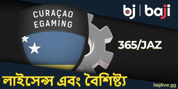 বাংলাদেশে Baji লাইসেন্স এবং বৈশিষ্ট্য