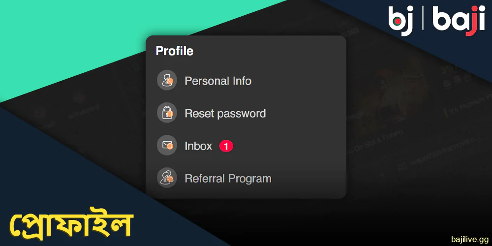 ব্যক্তিগত Baji লাইভ অ্যাকাউন্টের প্রোফাইল বিভাগ