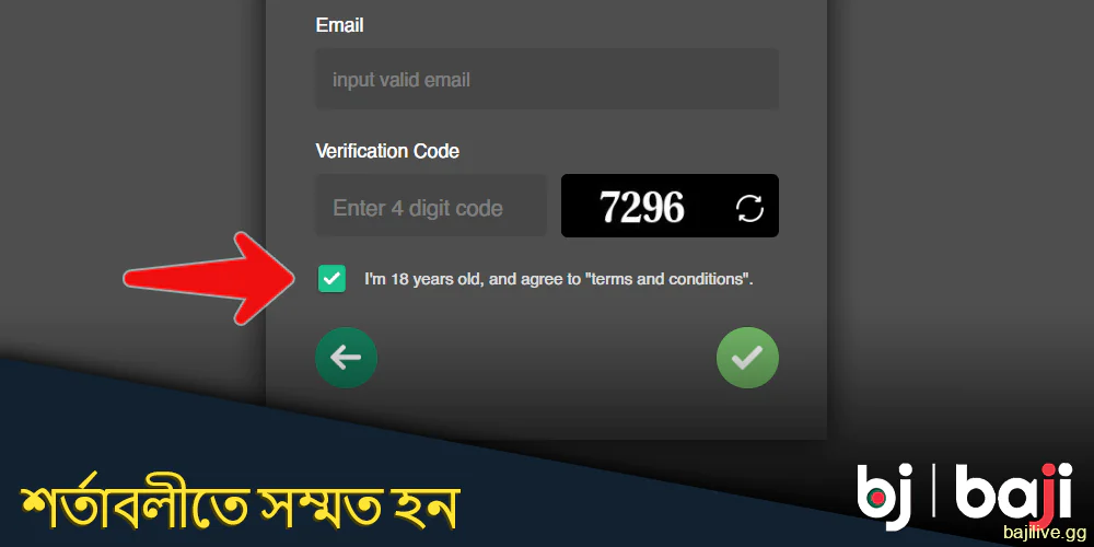 নিবন্ধন করার সময় Baji সাইটের শর্তাবলীর সাথে সম্মত হন