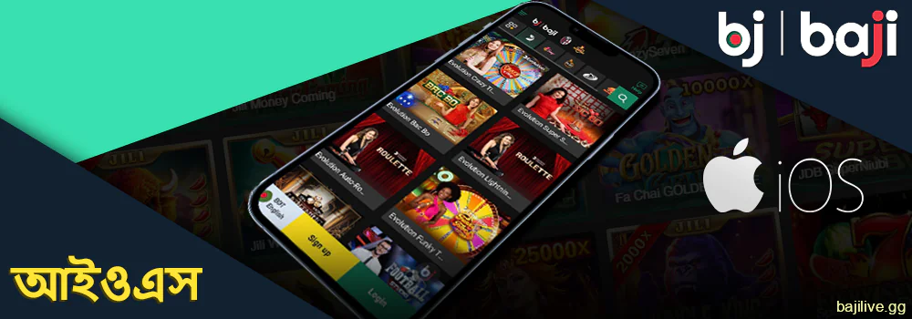আইওএসের জন্য Baji অ্যাপ