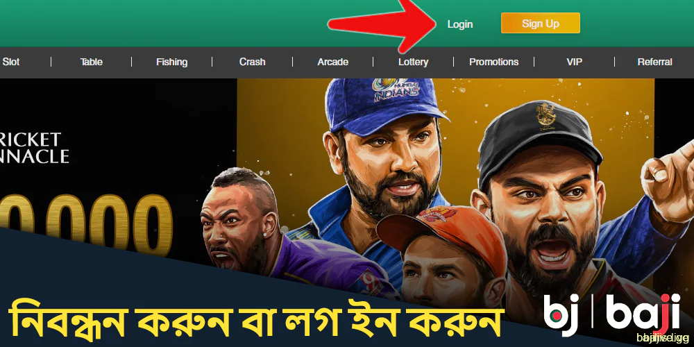Baji এ রেজিস্টার বোতামে ক্লিক করুন