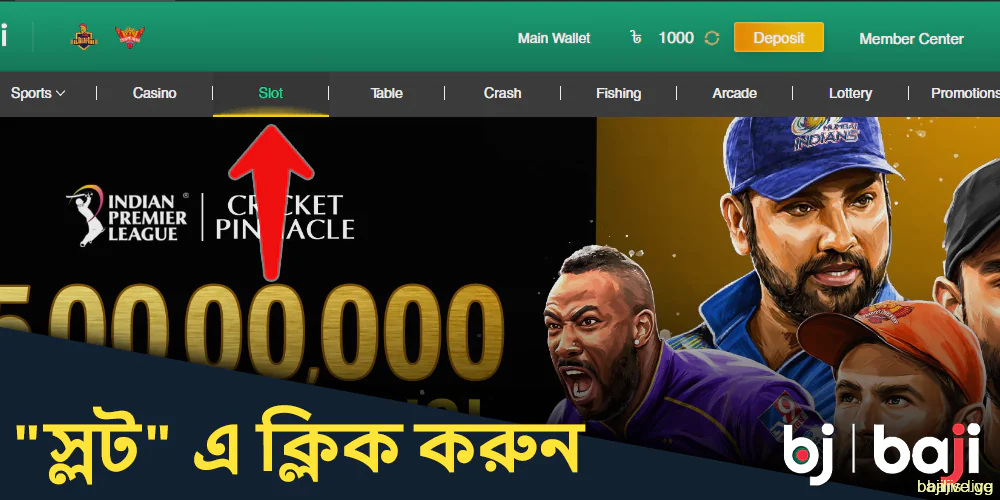 উপরের Baji মেনুতে "স্লট" বোতামে ক্লিক করুন