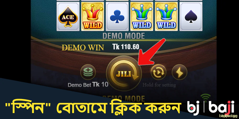 Baji অনলাইন ক্যাসিনোতে স্লটে "স্পিন" বোতামে ক্লিক করুন