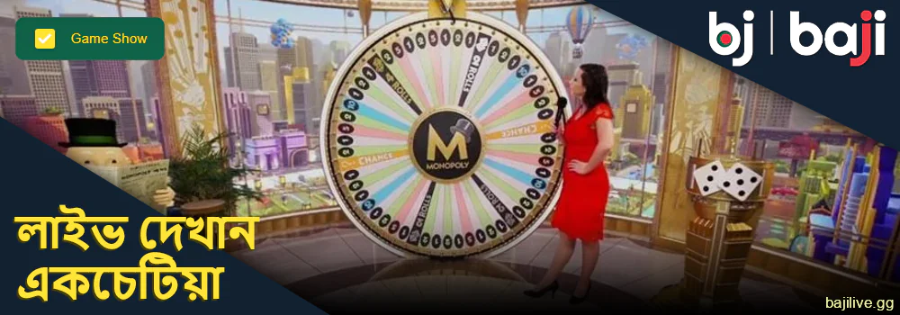 Baji এ লাইভ মনোপলি খেলুন