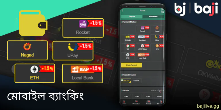 Baji অ্যাপে অর্থপ্রদানের বিকল্প